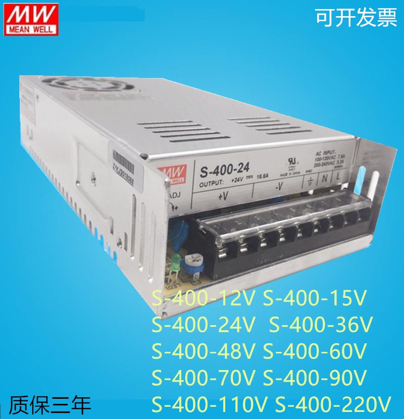 明纬开关电源S-400-24V/12V/24V/36V/60V/70V/ 12V/33A 24V/16.5A在类目 五金/工具, LED设备, LED开关电源中 - 来自Buy2taobao.com提供专业的淘宝代购服务