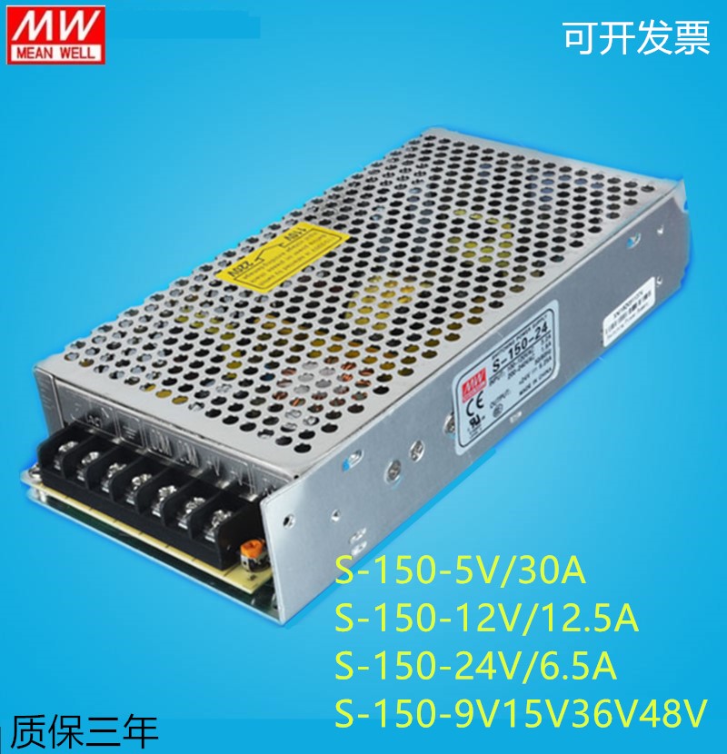 明纬开关电源S-150-24V6.5A 5V30A 12v12.5A15V36v48v 150W小尺寸在类目 五金/工具, LED设备, LED开关电源中 - 来自Buy2taobao.com提供专业的淘宝代购服务