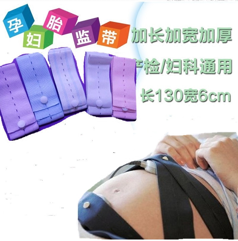 胎监带胎心监测绑带孕妇监护产检专用2条装弹力加长医院通用在类目 孕妇装/孕产妇用品/营养, 妈妈产前产后用品, 托腹带/保胎带中 - 来自Buy2taobao.com提供专业的淘宝代购服务