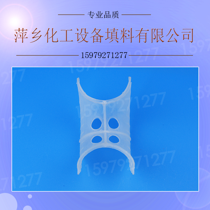 廠家直銷異鞍環 新型填料塑料異鞍環 壓降低傳質效率高異鞍環在類目 家裝主材, 環保/除味/保養, 環保系列, 甲醛清除劑中 - 來自Buy2taobao.com提供專業的淘寶代購服務