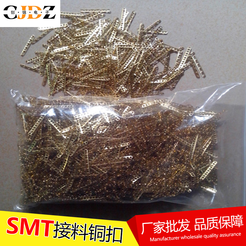 smt接料铜扣8mm接料铜扣贴片专用铜扣smt铜扣纯铜铜扣11孔铜扣在类目 五金/工具, 紧固件, 组合件和连接副中 - 来自Buy2taobao.com提供专业的淘宝代购服务