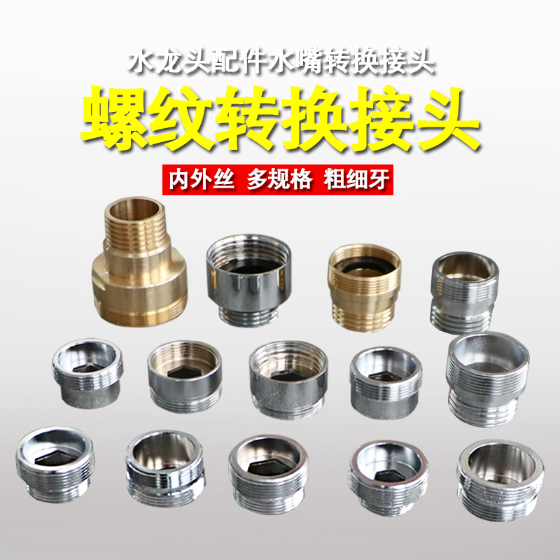 Car Wash Bubbler Water purifier Water gun Washing machine Faucet Accessories Tap Adapter External teeth Endodontiain the Car/Articles/Fitting/Refit , Car cleaning supplies/Cleaning Tools , Wash water connections category - from Buy2taobao.com to provide professional Taobao agent buy service