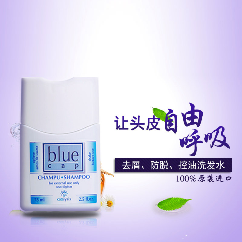 西班牙进口蓝顶去油去屑止痒洗发水清爽保湿正品包邮75ml 新货|ruв категории туалетные чище/санитарно - гигиенических салфеток/бумага/Ароматерапия, шампунь/человек чистой, волосы чистой/уход/лепить, шампунь - от Buy2taobao.com для оказания профессиональной услуги покупки агента Taobao