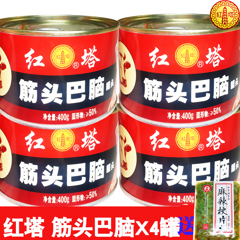 红塔牌筋头巴脑罐头即食牛肉筋罐头户外大连特产牛肉罐头400g*4罐|ruв категории зерно риса/север и Юг сухих грузов/приправы, удобный момент, мясо - от Buy2taobao.com для оказания профессиональной услуги покупки агента Taobao