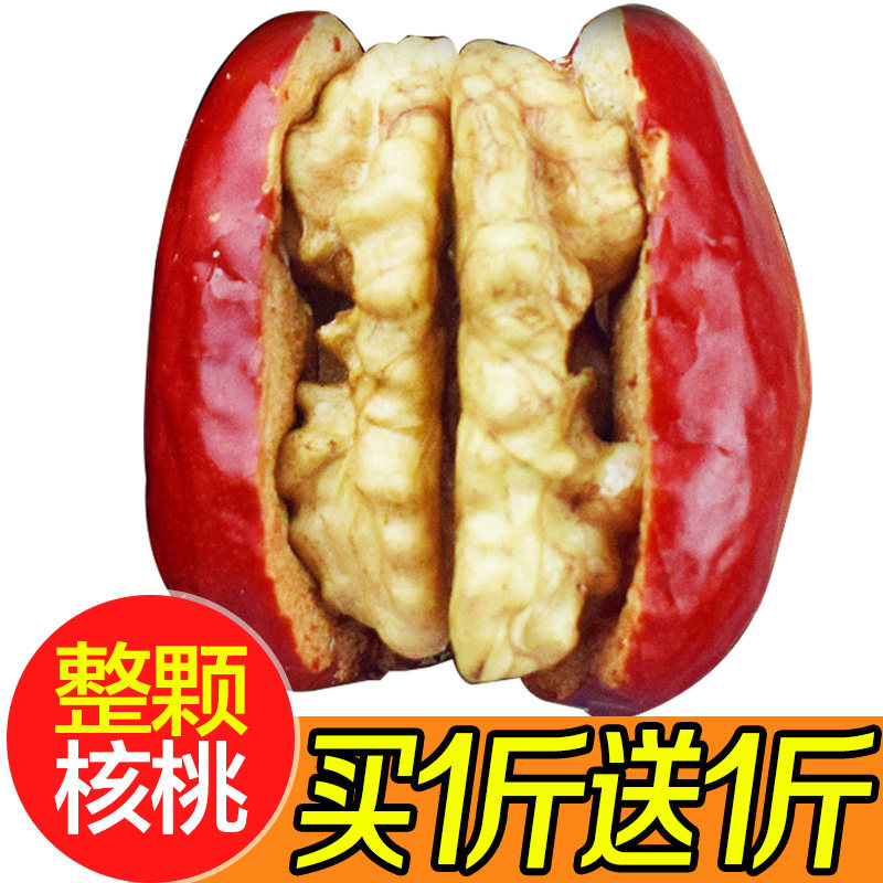 买一送一红枣夹核桃仁500g包邮特级好大枣想你新疆特产
