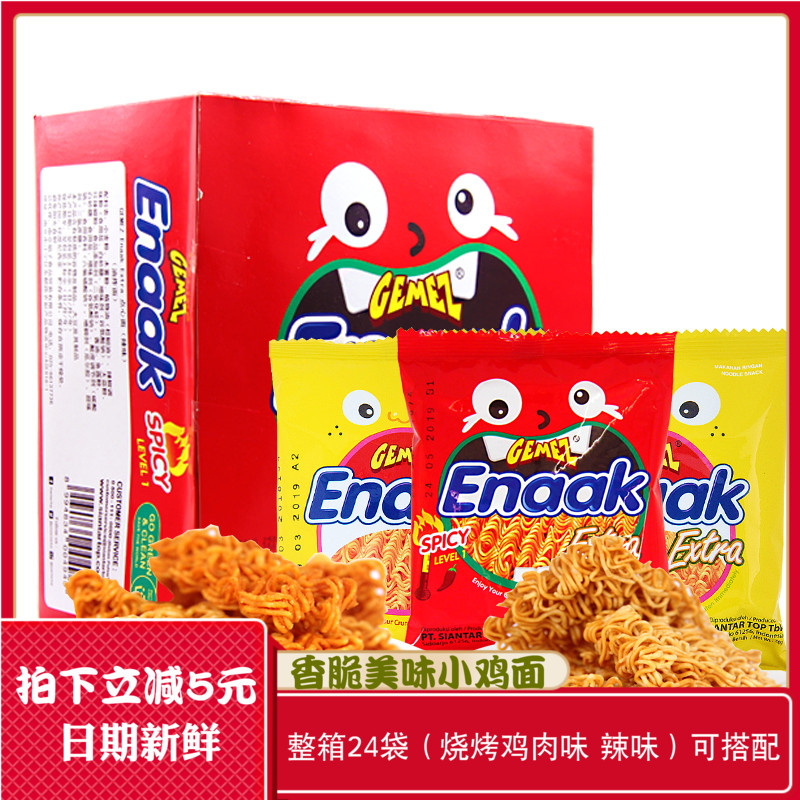 印尼进口小鸡面GEMEZ网红干脆面 点心面烤鸡味30g辣味28g整箱零食|msdalam kategori makanan ringan/Nuts/Specialty, biskut/muncul, makanan sombong - dari Buy2taobao.com untuk memberikan perkhidmatan ejen Taobao profesional membeli