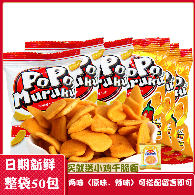 包邮 马来西亚进口膨化零食PoPo辣味鱼味脆饼50袋香化豆饼干|msdalam kategori makanan ringan/Nuts/Specialty, biskut/muncul, makanan sombong - dari Buy2taobao.com untuk memberikan perkhidmatan ejen Taobao profesional membeli