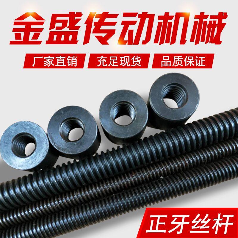 精密螺杆 梯形丝杆 T型粗牙 丝杆螺母T10-T30 正丝全牙1米 45钢在类目 五金/工具, 紧固件, 螺栓中 - 来自Buy2taobao.com提供专业的淘宝代购服务