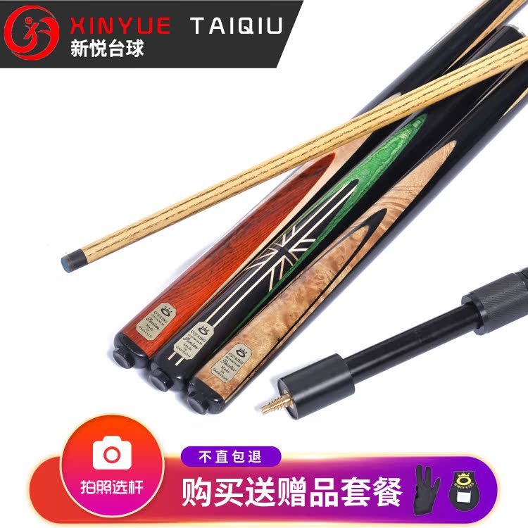 奥秘进化者分体3/4台球杆小头黑8杆斯诺克单节通杆黑八桌球杆|ruв категории движение/йога/фитнес/фанаты товаров, бильярд, бильярдный кий - от Buy2taobao.com для оказания профессиональной услуги покупки агента Taobao