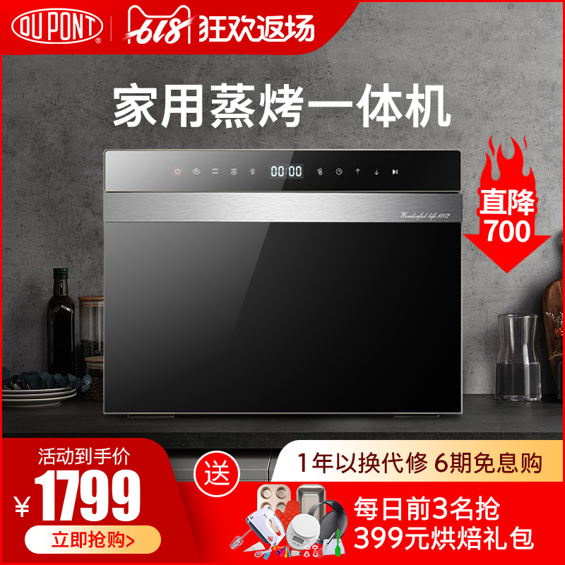 DUPONT DuPont 28C1 Integrated machine household Desktop intelligence steam oven Two-in-one multi-function bakingin the Kitchen Appliances , Oven category - from Buy2taobao.com to provide professional Taobao agent buy service