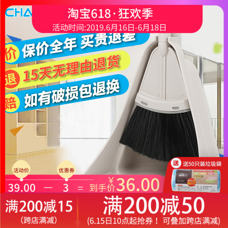 茶花扫帚簸箕扫把套装塑料簸箕笤帚组合家用地板扫头发畚箕畚斗|ruв категории семья/личные чистящие средства, домашнюю работу/слово уборка посуды, веник веник и голову, веник - от Buy2taobao.com для оказания профессиональной услуги покупки агента Taobao