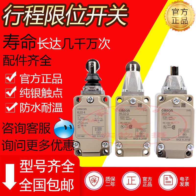 正品行程开关WLD2-TH WLD-Q WLD3-G WL01D2 WLD18 WLD28-LD LE-N|ruв категории Цифровые аксессуары, рынок электронных компонентов, переключатель/кнопка, конечный выключатель - от Buy2taobao.com для оказания профессиональной услуги покупки агента Taobao
