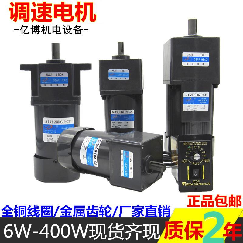 调速电机小型 220V 低速齿轮减速电机单相无极变速6-120-250-400W|ruв категории оборудование/инструменты, электромеханический оборудование, вариатор, редуктор - от Buy2taobao.com для оказания профессиональной услуги покупки агента Taobao