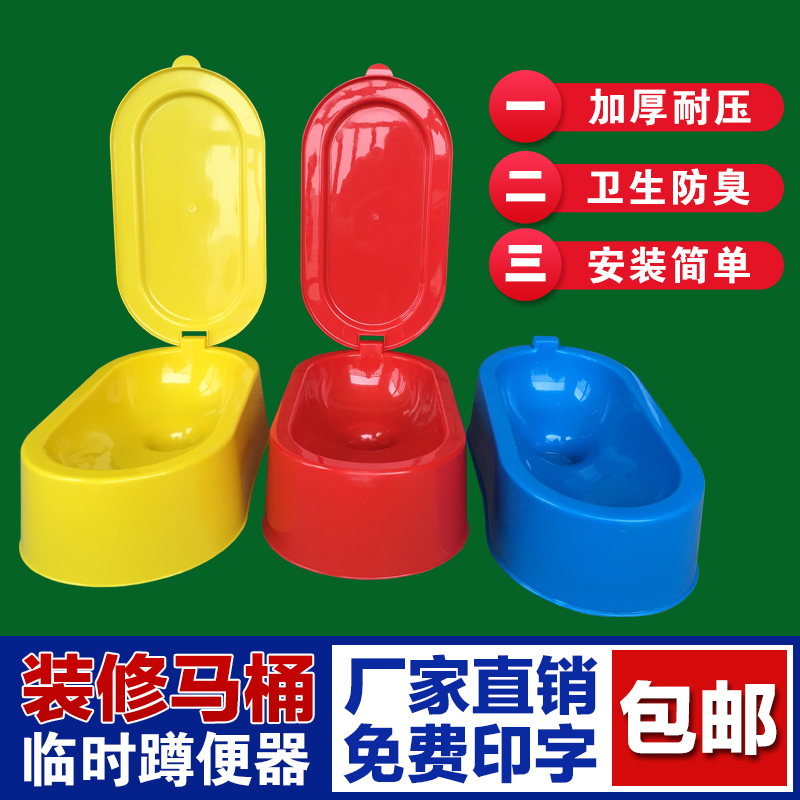 装修马桶 临时蹲便器 一次性坐便器 简易马桶 装修工地便池定制|msdalam kategori keluarga memasang ibu, kelengkapan peribadi, Urinal, urinal kontang - dari Buy2taobao.com untuk memberikan perkhidmatan ejen Taobao profesional membeli