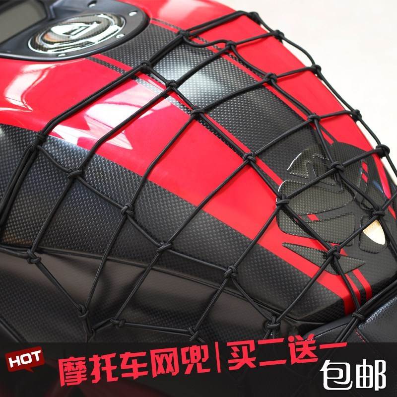 頭盔網後座摩托車網兜貨帶收納車載綁繩踏板改裝油箱配件機車紮繩在類目 摩托車/裝備/配件, 其他摩托車用品中 - 來自Buy2taobao.com提供專業的淘寶代購服務