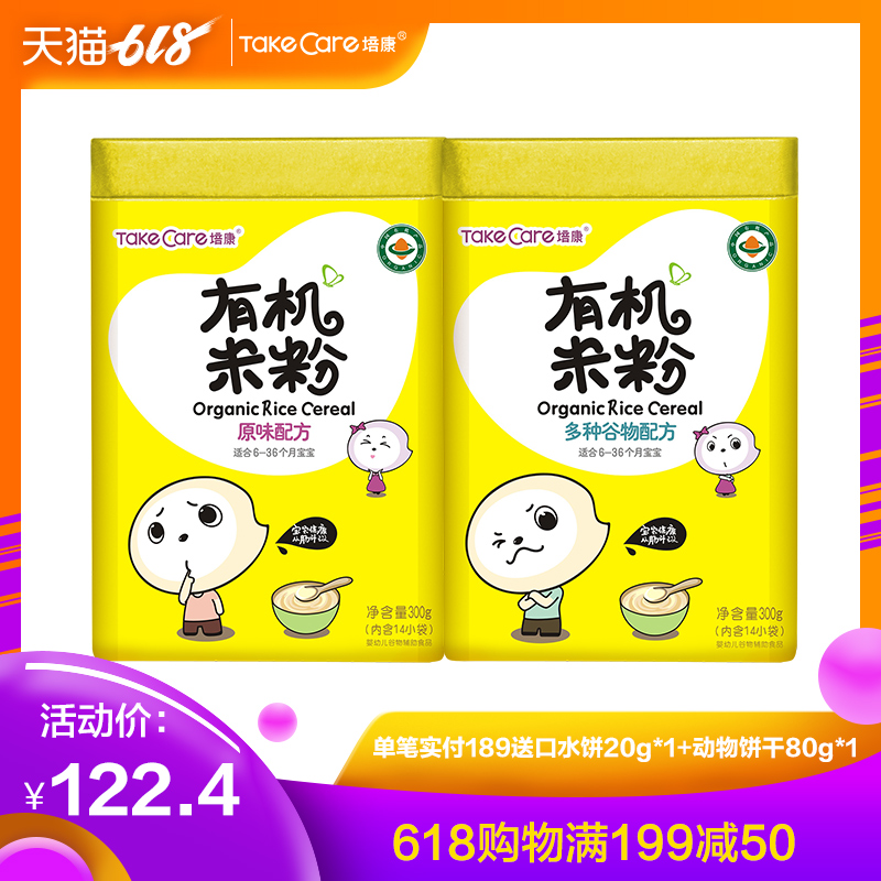 Pui Hong Geriatric Day Organic baby Rice noodles Section 1 baby Rice noodles 2 segments Nutrition Complementary food Rice paste Rice noodles 3 segments 300g*2 Cannedin the Milk powder/Food supplement/Nourishment/Snacks , Infant food supplement , Rice flour/Rice cereal/Soup porridge category - from Buy2taobao.com to provide professional Taobao agent buy service
