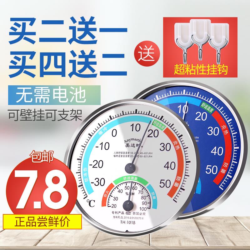 Household Thermometers indoor thermometer household temperature Hygrometer Hygrometer accurate indoor Thermometerin the Electrical life , Other home appliances , Electronic hygrometer category - from Buy2taobao.com to provide professional Taobao agent buy service