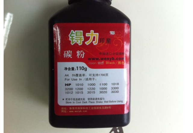 碳粉 锝力印星 适用HP 1011 1000 1100 1018 可支持1700页 送手套在类目 办公设备/耗材/相关服务, 墨粉硒鼓耗材类, 墨粉/碳粉中 - 来自Buy2taobao.com提供专业的淘宝代购服务