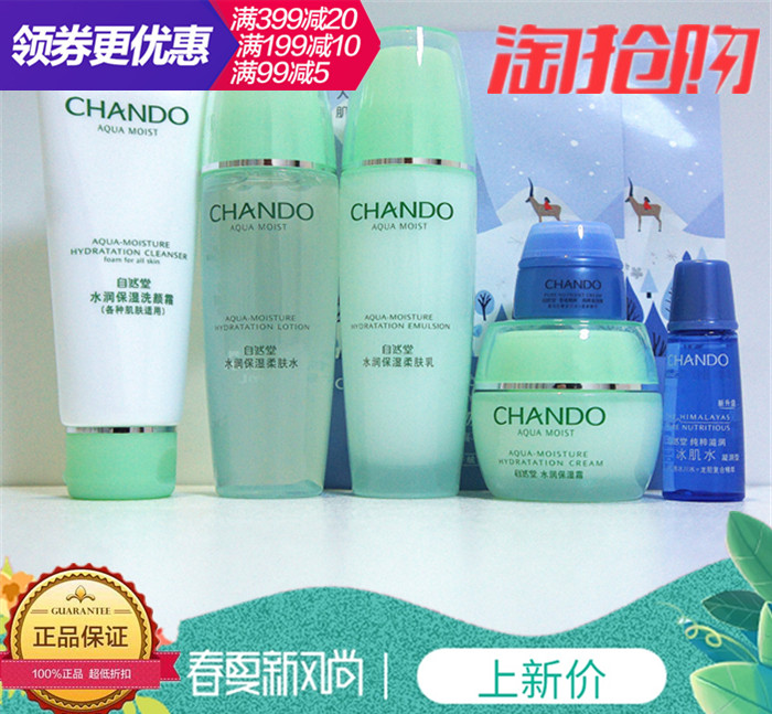 Natural Church Moisturizing Cleansing Water emulsion Three Replenish water Moisture Lock water deep level clean quality goods suit Facial maskin the Skin Care/Body/Essential oils , Facial Care Set category - from Buy2taobao.com to provide professional Taobao agent buy service