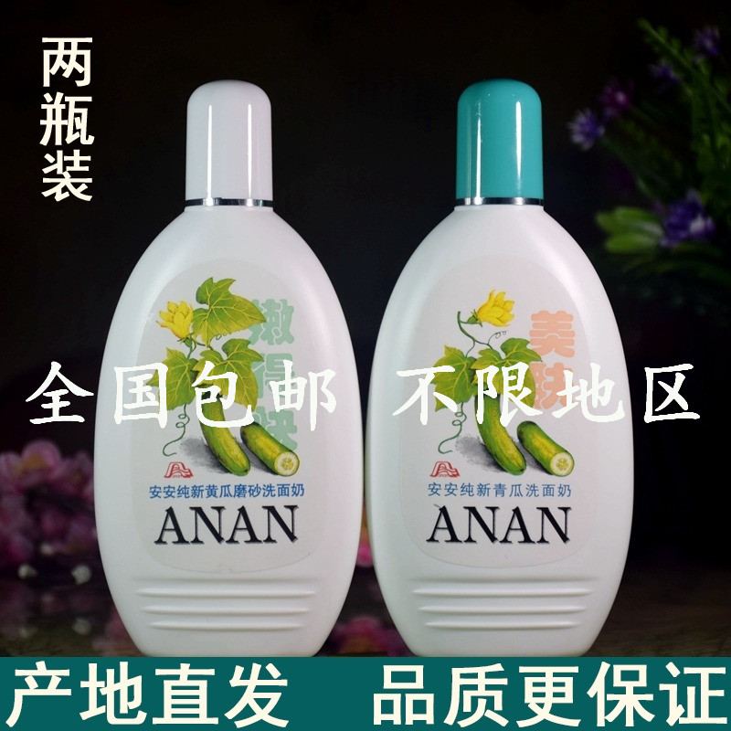 Ann Facial Cleanser cucumber Scrub Cucumber Facial Cleanser Cleanser Moisture replenishment quality goods Tightin the Skin Care/Body/Essential oils , Cleansing category - from Buy2taobao.com to provide professional Taobao agent buy service