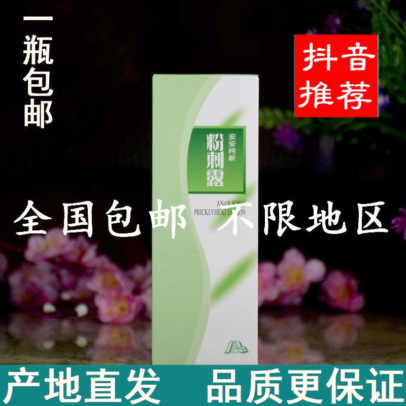 Ann Acne Lotion quality goods Suppression pox Astringent refreshing Oil control Toner India Shrink pores Blackheadin the Skin Care/Body/Essential oils , Lotion/Toner category - from Buy2taobao.com to provide professional Taobao agent buy service