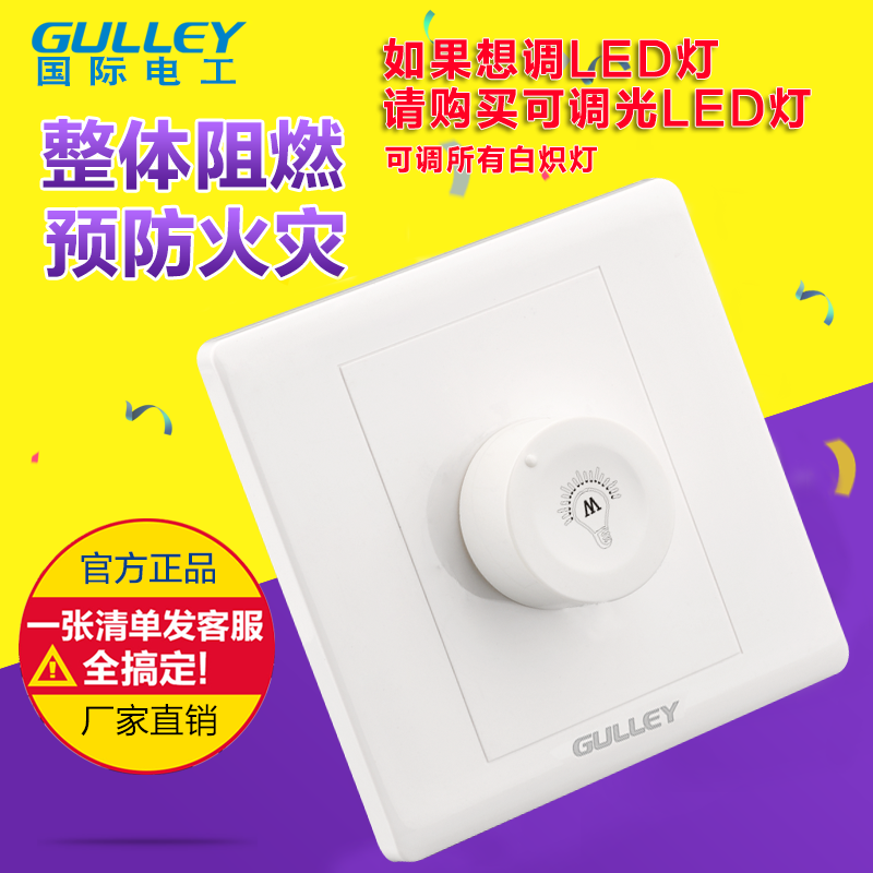 LED Dimmer switch panel 86 Dark outfit Wuji knob Adjustable high-power lighting brightness Regulatorin the Electronic/Electrician , Switch , Dimmer switch category - from Buy2taobao.com to provide professional Taobao agent buy service
