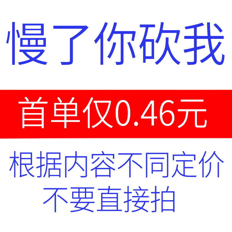 适用csdn下载 C币代下载 积分下载 代下 咨询在线人工素材|msdalam kategori adat peribadi/Design Services/DIY, pejabat/alat tulis adat, Lain adat yang menarik - dari Buy2taobao.com untuk memberikan perkhidmatan ejen Taobao profesional membeli