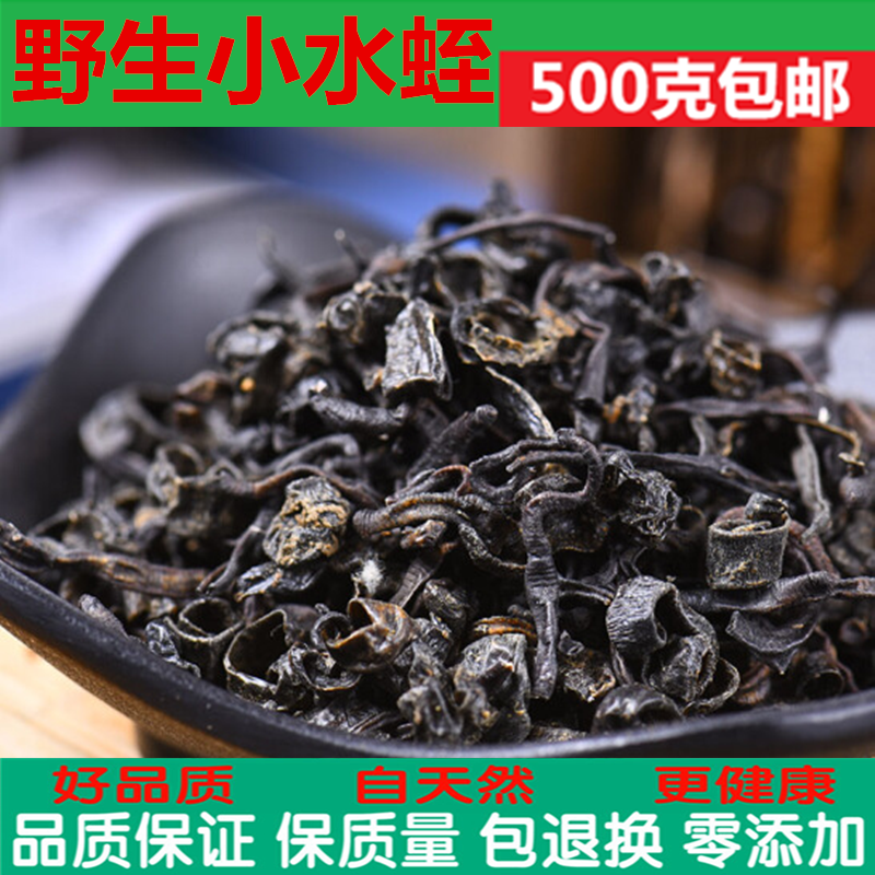 水蛭干 500克包邮 野生水蛭蚂蝗干非同仁堂正品小水蛭无盐无矾在类目 传统滋补营养品, 药食同源食品, 其他药食同源食品中 - 来自Buy2taobao.com提供专业的淘宝代购服务