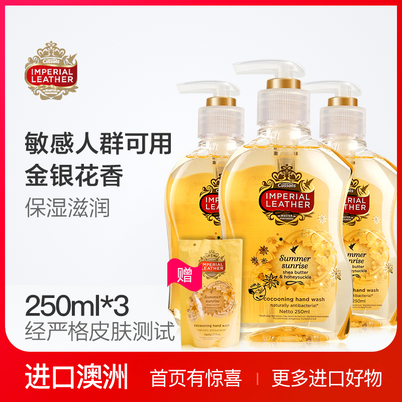 澳洲进口洗手液泡沫保湿滋润金银花香型按压儿童家用瓶装250ml3瓶在类目 洗护清洁剂/卫生巾/纸/香薰, 家庭环境清洁剂, 油污清洁剂中 - 来自Buy2taobao.com提供专业的淘宝代购服务