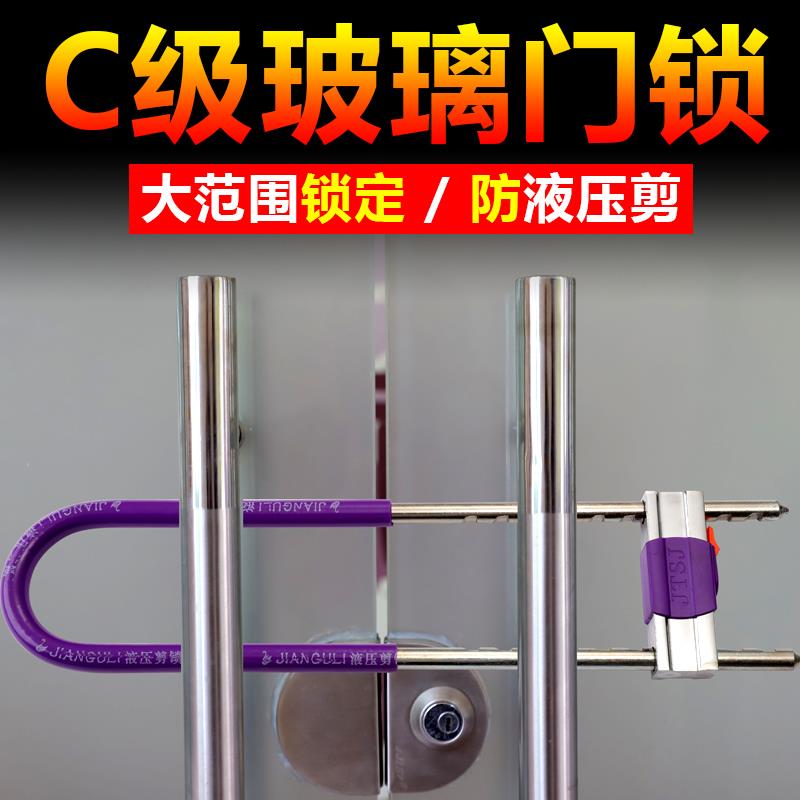 包邮玻璃门锁拉手锁把手锁防盗锁双门加长U型锁插锁店面锁商铺锁|msdalam kategori bahan binaan asas, Home Hardware, kunci, mengunci - dari Buy2taobao.com untuk memberikan perkhidmatan ejen Taobao profesional membeli