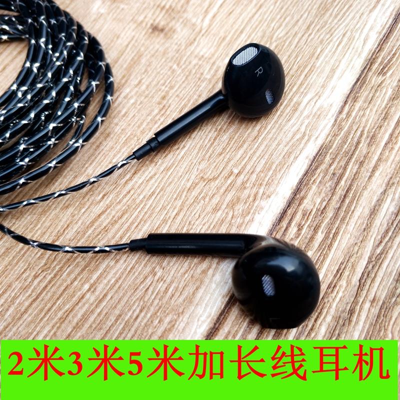 2米3米5米加長線電腦語音入耳式耳機重低音不帶麥線控水晶線耳塞在類目 影音電器, 耳機/耳麥中 - 來自Buy2taobao.com提供專業的淘寶代購服務