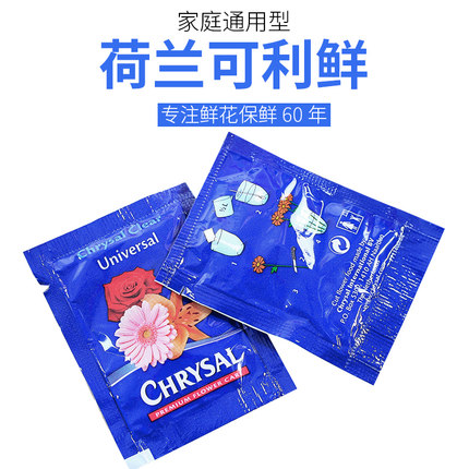 可利鲜鲜花保鲜剂 荷兰进口原装正品营养液5克小袋延长花店家庭适在类目 鲜花速递/花卉仿真/绿植园艺, 园艺用品, 家庭园艺肥料/营养土/营养液中 - 来自Buy2taobao.com提供专业的淘宝代购服务