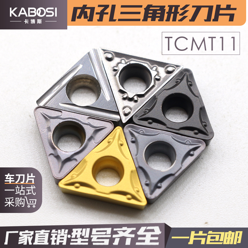 三角镗孔数控内孔车刀片TCMT/GT/110202/4/8刀片刀粒车床刀具在类目 五金/工具, 刃具, 其他刃具中 - 来自Buy2taobao.com提供专业的淘宝代购服务