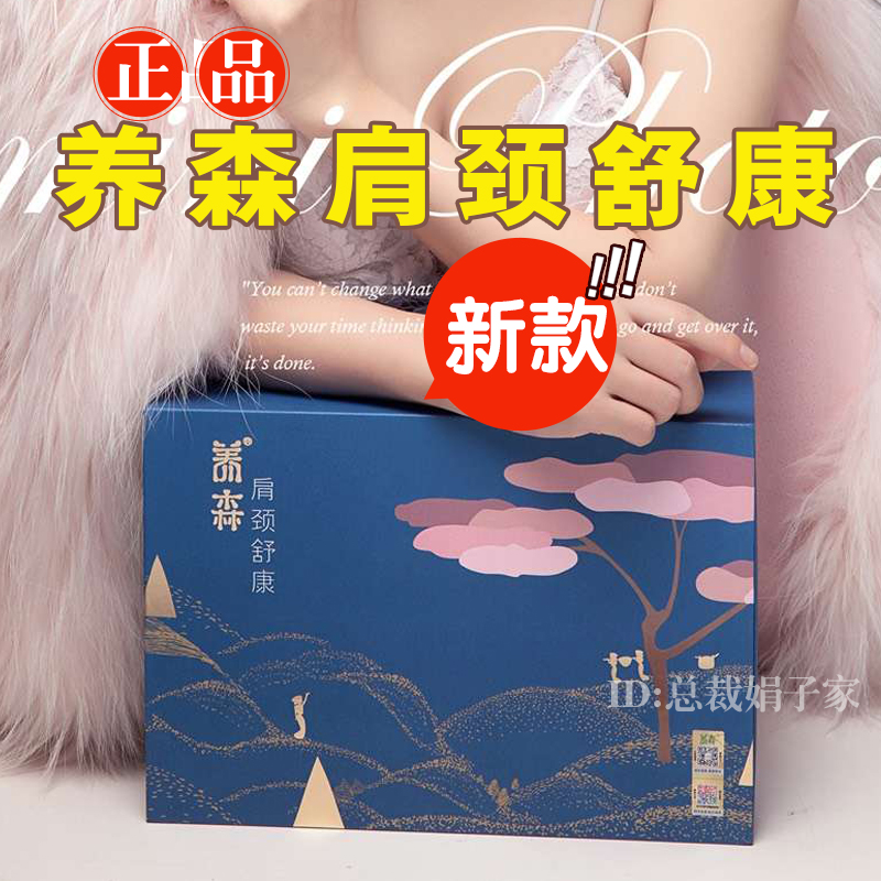19年新款蓓俪芙官方正品养森肩颈舒康包 肩颈包护肩颈椎包热外敷在类目 个人护理/保健/按摩器材, 美体瘦身, 电子瘦身带/瘦身腰带中 - 来自Buy2taobao.com提供专业的淘宝代购服务