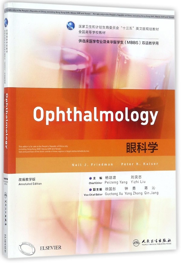 眼科学(供临床医学专业及来华留学生MBBS双语教学用改编教学版全国高等学校教材)(英文|msdalam kategori buku/Magazine/akhbar, Kesihatan perubatan, ubat lain - dari Buy2taobao.com untuk memberikan perkhidmatan ejen Taobao profesional membeli