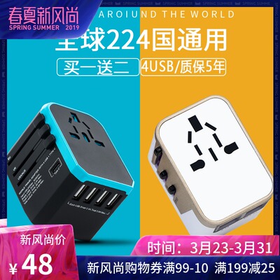 全球通用充电转换器电源万能日本转换插头插座出国旅行香港欧标泰