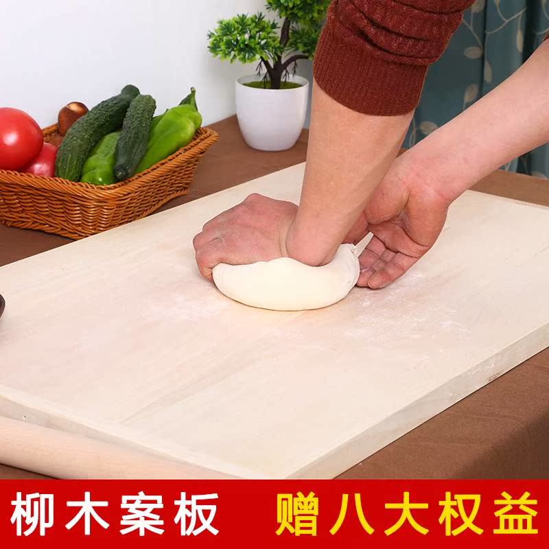 。柳木擀实木家用和实木面板特大号揉面案板大超大大号木面案面|ruв категории кухня/посуда, посуда, рубить/Разделочная доска - от Buy2taobao.com для оказания профессиональной услуги покупки агента Taobao