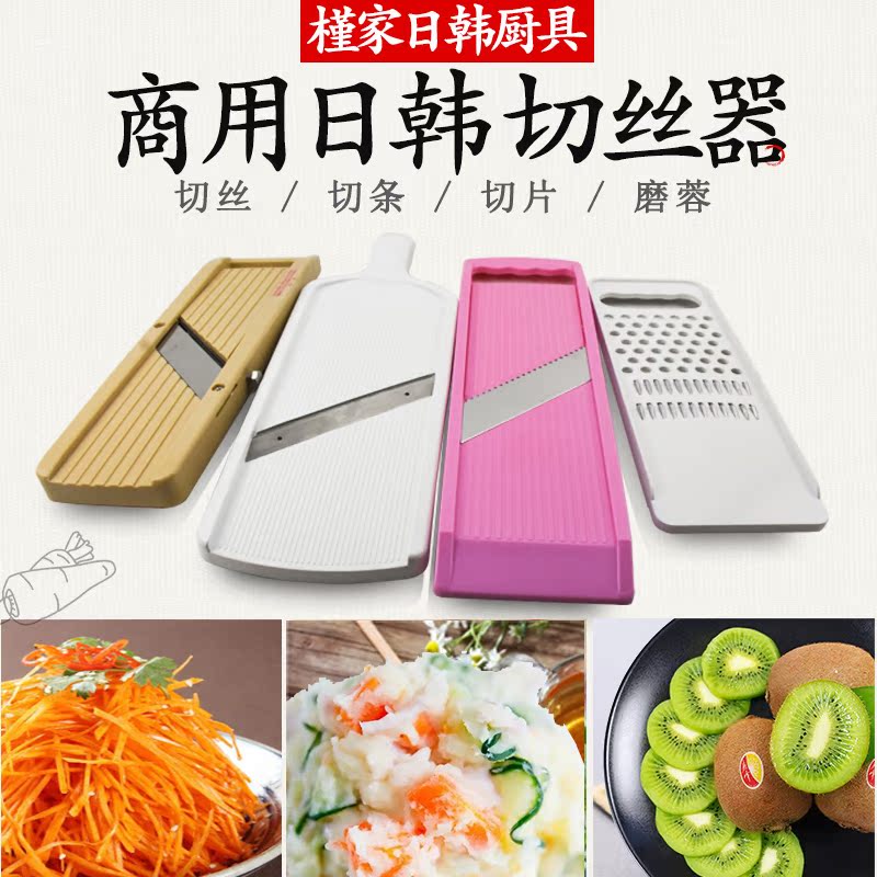 multi-function Shredded device Grater Vegetable Potato radish Artifact kitchenin the Kitchen/Cooking utensils , Kitchen Gadgets/Kitchen storage , Multifunctional shredder category - from Buy2taobao.com to provide professional Taobao agent buy service