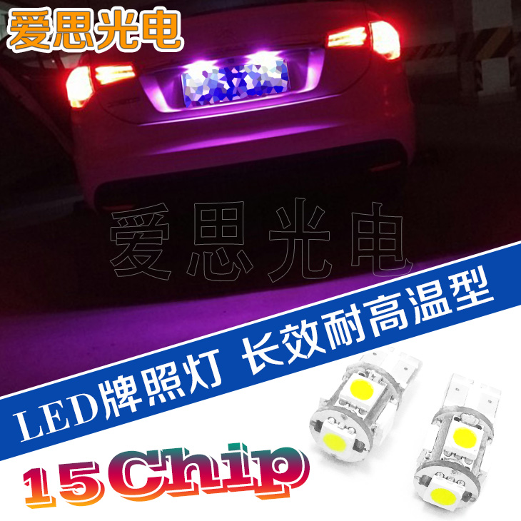 LED牌照灯高亮改装别克指南者福克斯GL8陆尊凯迪拉克雪佛兰路虎等|ruв категории автомобиль/товаров/аксессуары/переоснащение, автозапчасти, система освещения, фар в сборе - от Buy2taobao.com для оказания профессиональной услуги покупки агента Taobao
