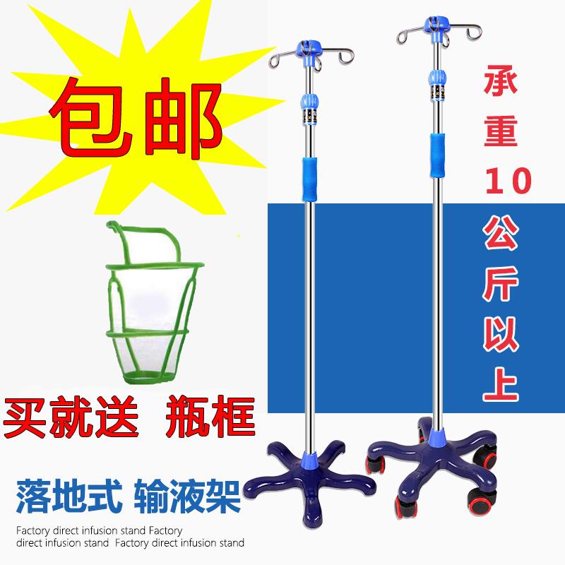 Stainless steel height Adjustable to ground Transfusion stand portable Mobile household Bottle rack Drip standin the Business/Office Furniture , Medical furniture , Infusion chairs category - from Buy2taobao.com to provide professional Taobao agent buy service