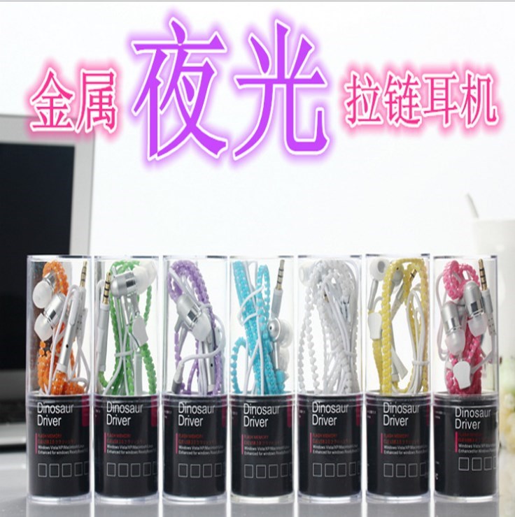 发光耳机线夜光七彩流光金属夜光发光充电重低音耳塞荧光线控通用在类目 影音电器, 耳机/耳麦中 - 来自Buy2taobao.com提供专业的淘宝代购服务
