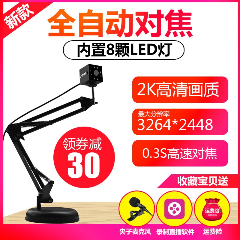 自动对焦摄像头高清直播USB台式电脑2K主播会议远程教学微课1080P在类目 电脑硬件/显示器/电脑周边, 电脑视听配件, 摄像头中 - 来自Buy2taobao.com提供专业的淘宝代购服务