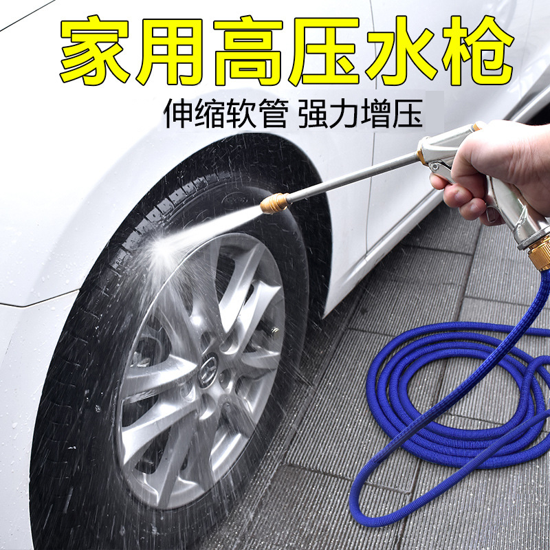 汽车高压洗车水枪套装配件多功能家用伸缩水管喷头强力神器的水枪|msdalam kategori kereta/artikel/Fitting/Refit, pembersihan bekalan kereta/Alat pembersihan, Basuh kereta pistol air - dari Buy2taobao.com untuk memberikan perkhidmatan ejen Taobao profesional membeli