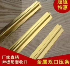 uv parts Stone plastic board Animals'tougue decorate Yang angle alloy Pressure line right angle Paint board Decoration companyin the Basic building materials , Line , Frame lines category - from Buy2taobao.com to provide professional Taobao agent buy service