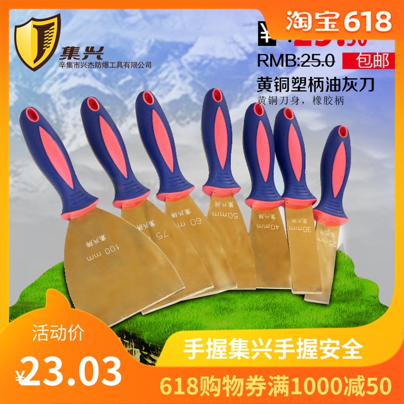 防爆油灰刀铜铲刀黄铜泥子刀1寸2寸3寸4寸铜铲刀 泥子刀|ruв категории оборудование/инструменты, ручной инструмент, нож, шпатель - от Buy2taobao.com для оказания профессиональной услуги покупки агента Taobao