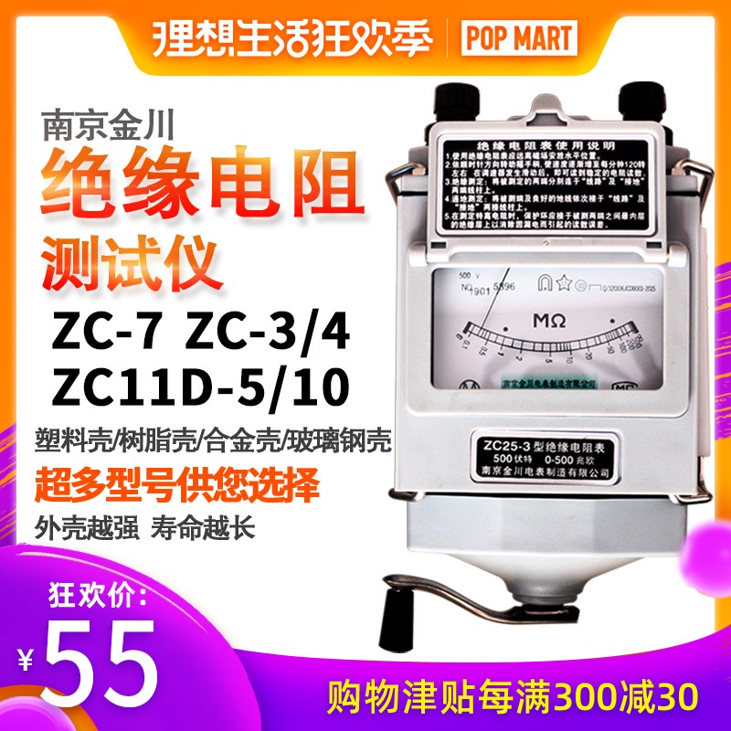 Jinchuan ZC25 resistance Insulation Tester 500V Pointer 2500 Shake table 1000V Megger -7 Electrical groundingin the Hardware/Tool , Instrumentation , Megger category - from Buy2taobao.com to provide professional Taobao agent buy service