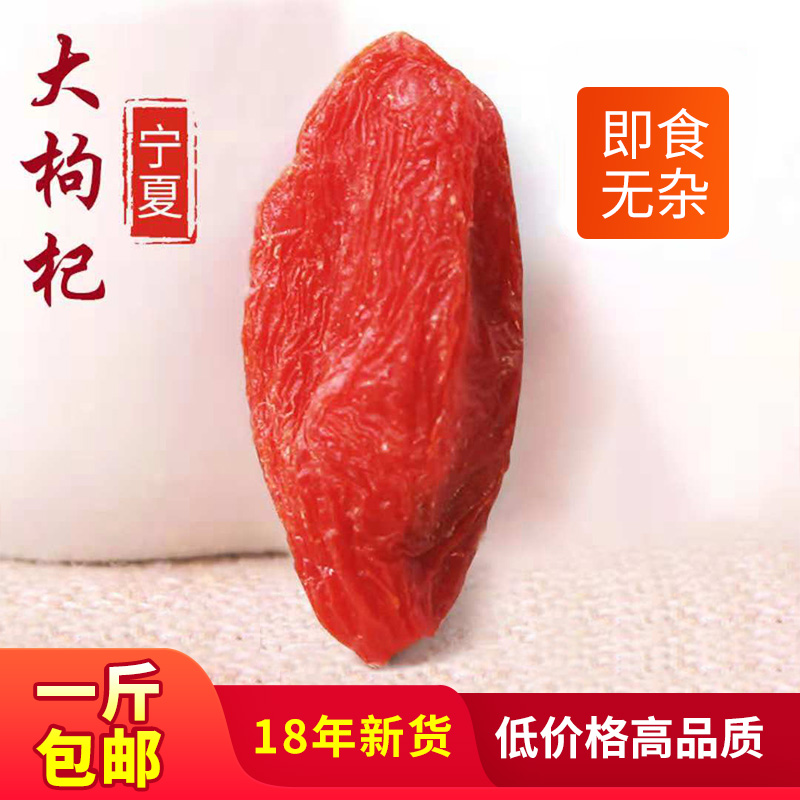 Ningxia Ning fresh wild Disposable Super natural Medlar tea Fresh wolfberry 500gin the Traditional nourishing food , Wolfberry and its products , Wolfberry category - from Buy2taobao.com to provide professional Taobao agent buy service
