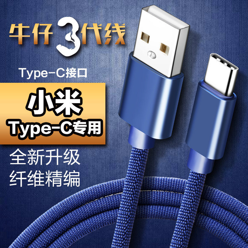 小米max2数据线5x原装正品6原配5速冲5c快充4c手机8官方6x|msdalam kategori Aksesori Digital 3C, Zhou Bian Bingkai digital, talian data - dari Buy2taobao.com untuk memberikan perkhidmatan ejen Taobao profesional membeli
