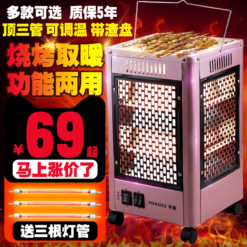 五面取暖器家用烧烤型电暖神器节能电烤炉电暖气热扇小太阳烤火器在类目 生活电器, 暖风机/取暖器中 - 来自Buy2taobao.com提供专业的淘宝代购服务