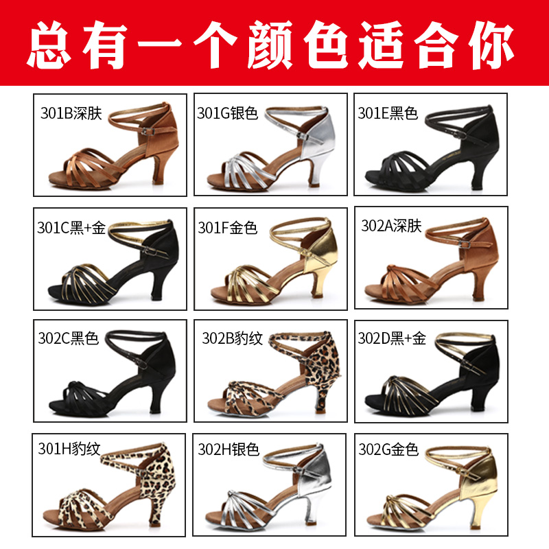 三莎拉丁舞鞋女成人中高跟初学者舞蹈鞋交谊软底摩登舞鞋跳舞鞋|ruв категории движение/йога/фитнес/фанаты товаров, танец/аэробика/гимнастика, латинский танец, латинский танец - от Buy2taobao.com для оказания профессиональной услуги покупки агента Taobao